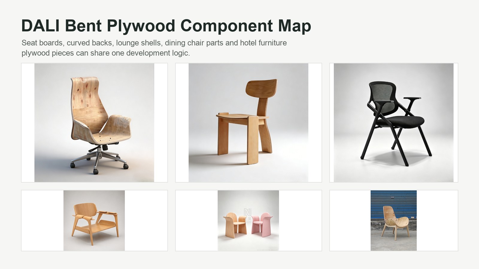 DALI bent plywood component map for office chair plywood parts, dining chair plywood seats and hotel furniture plywood pieces