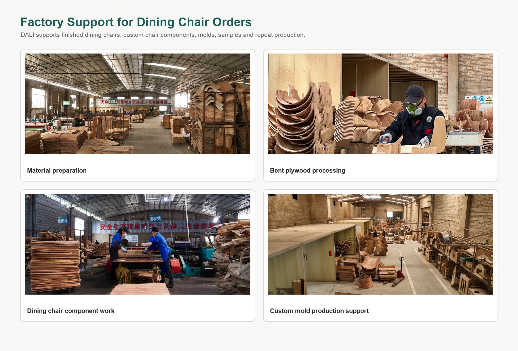 DALI factory support for dining chair production molded plywood components samples and custom molds.