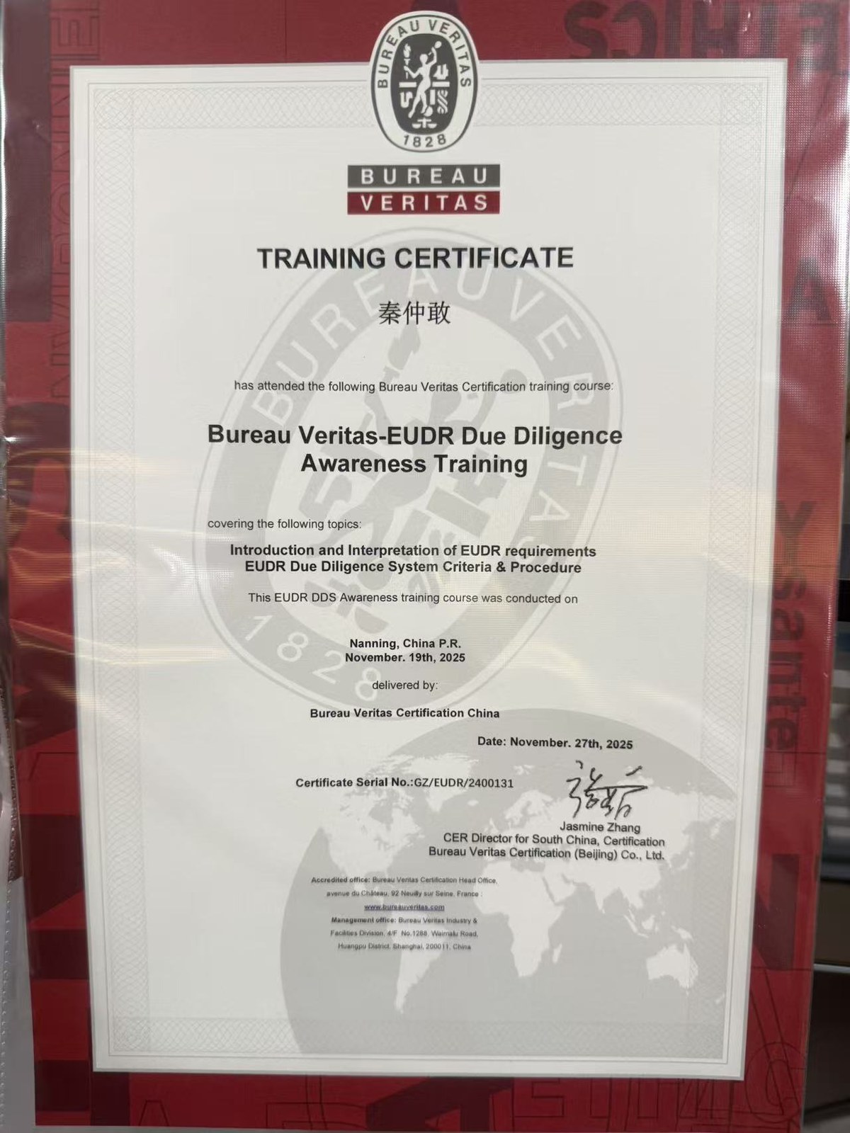 DALI EUDR related training certificate for wood furniture sourcing documentation.