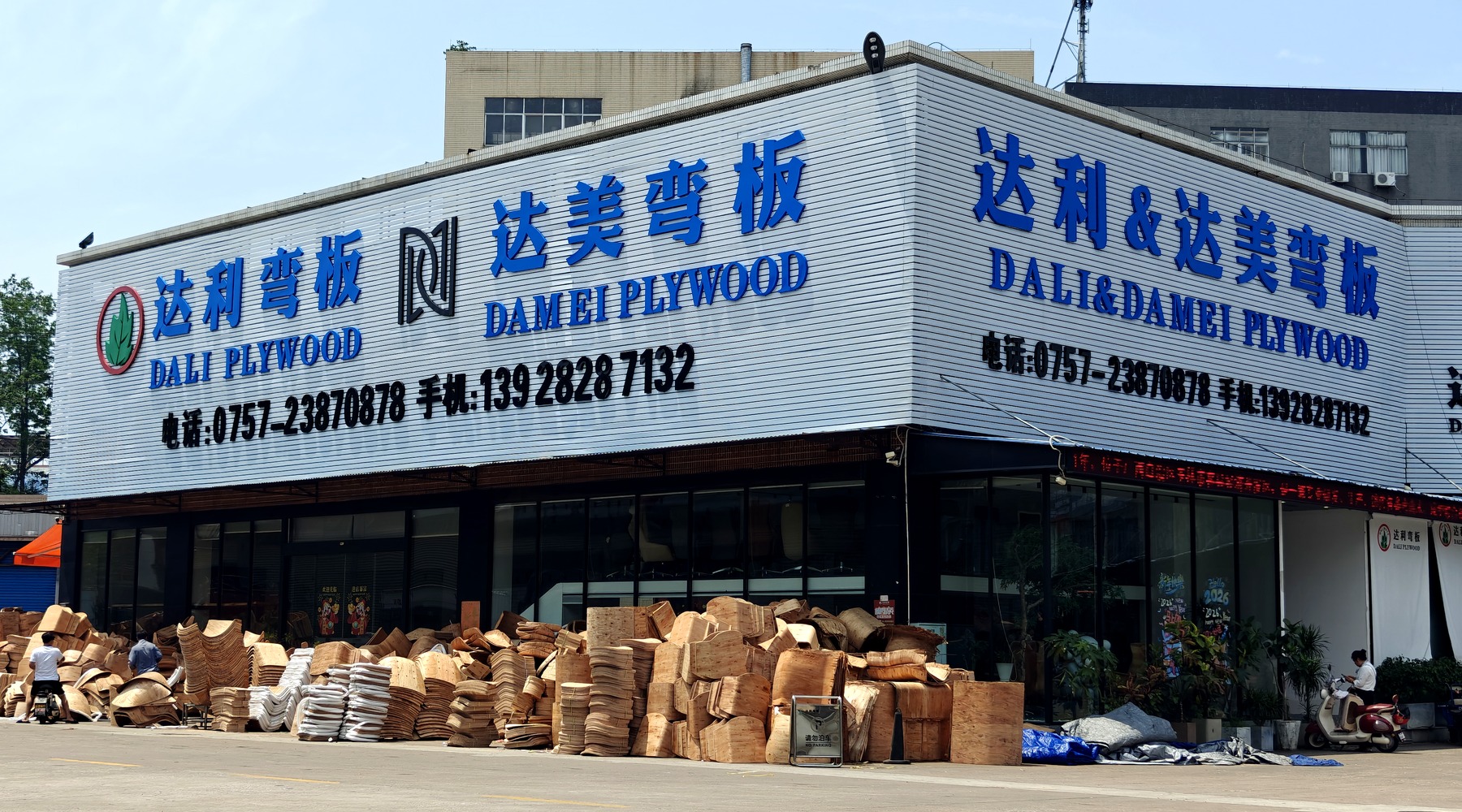 DALI Wood Foshan showroom for furniture manufacturers and bent plywood buyers.