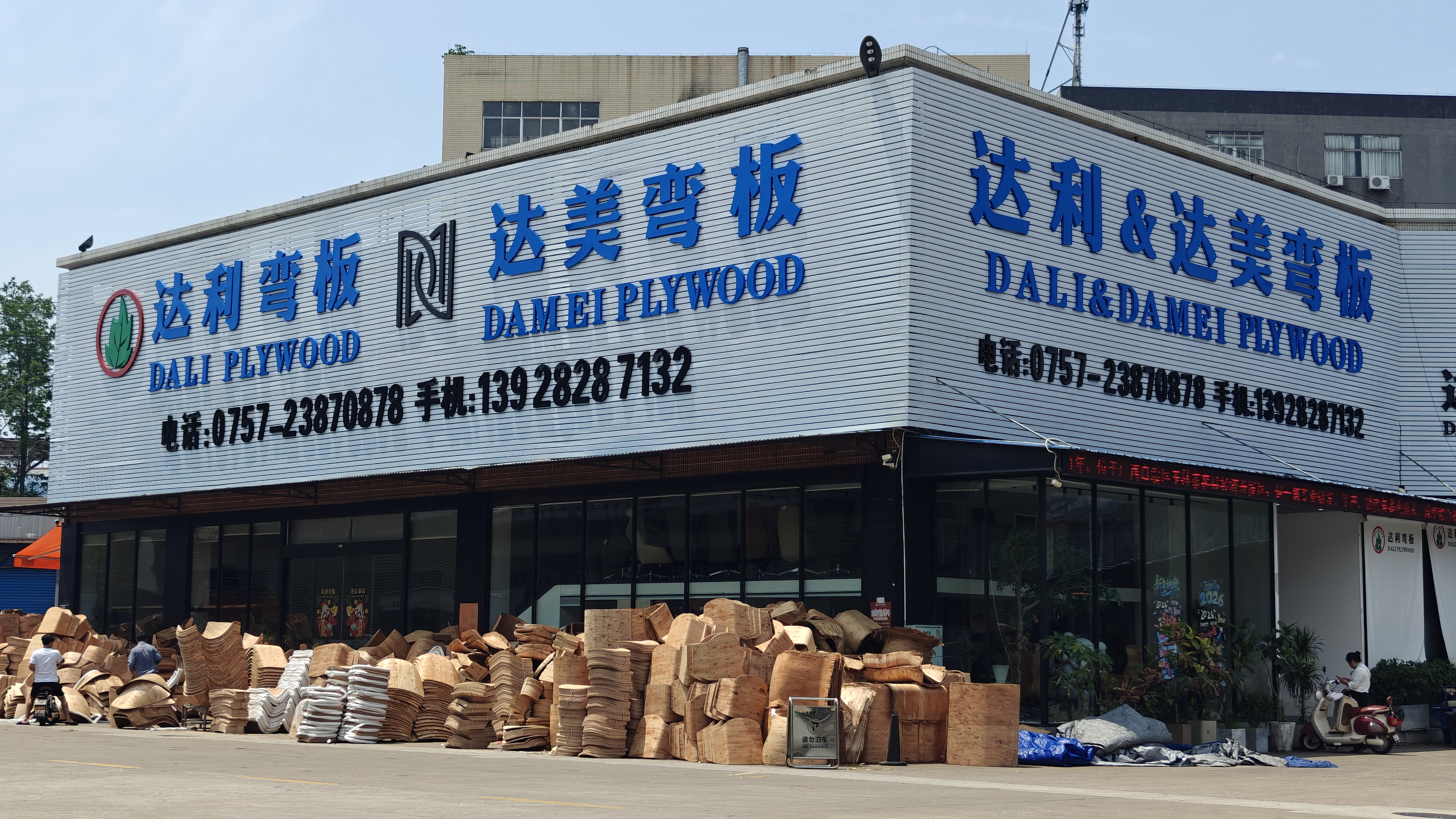 Dali Plywood Foshan showroom and marketing center