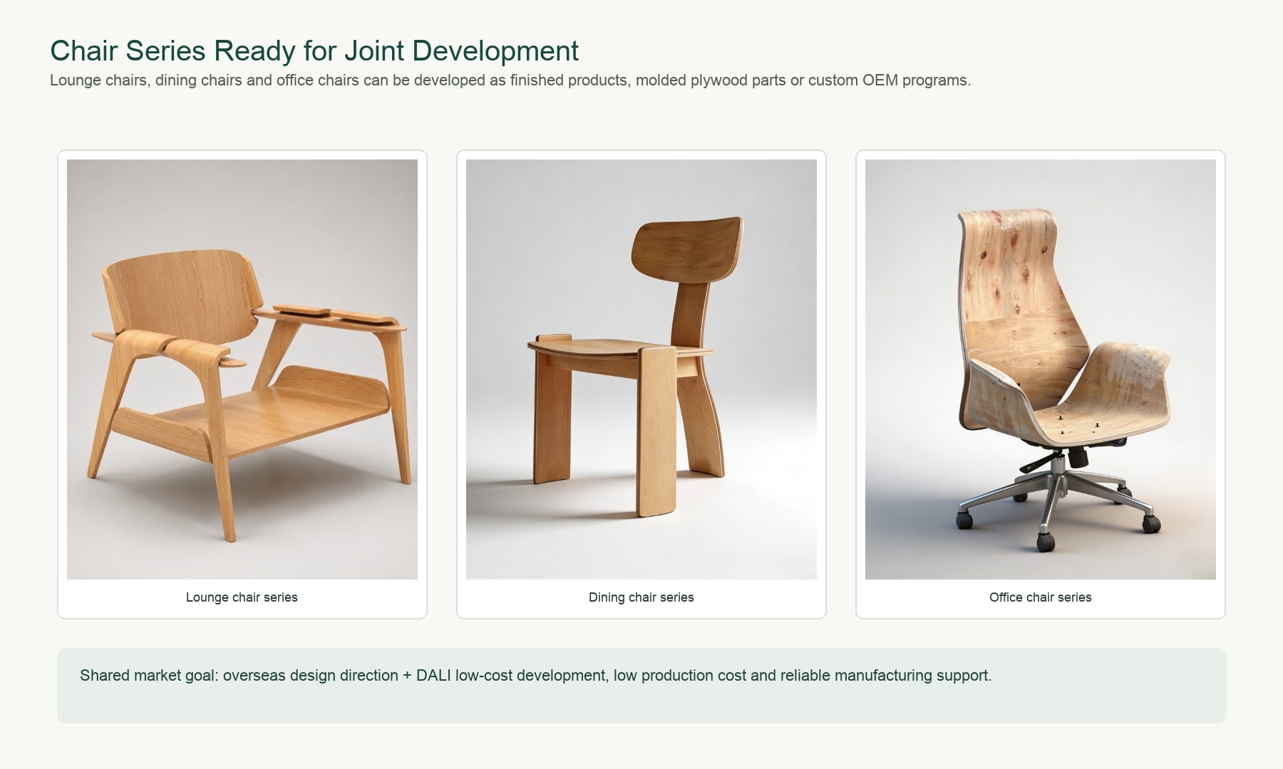 DALI lounge chair dining chair and office chair series for OEM custom development.