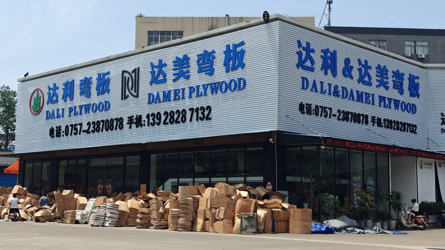 DALI Plywood Foshan showroom exterior with curved plywood components