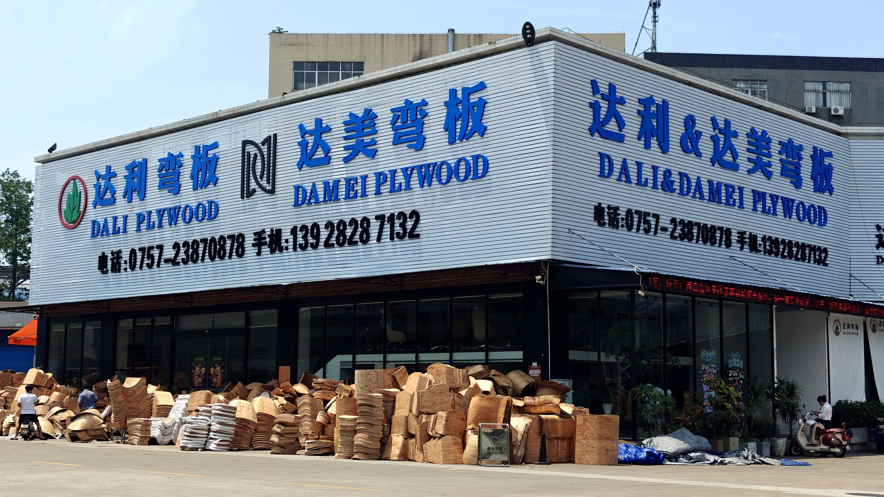 DALI Wood Foshan showroom for bent plywood and molded plywood furniture components