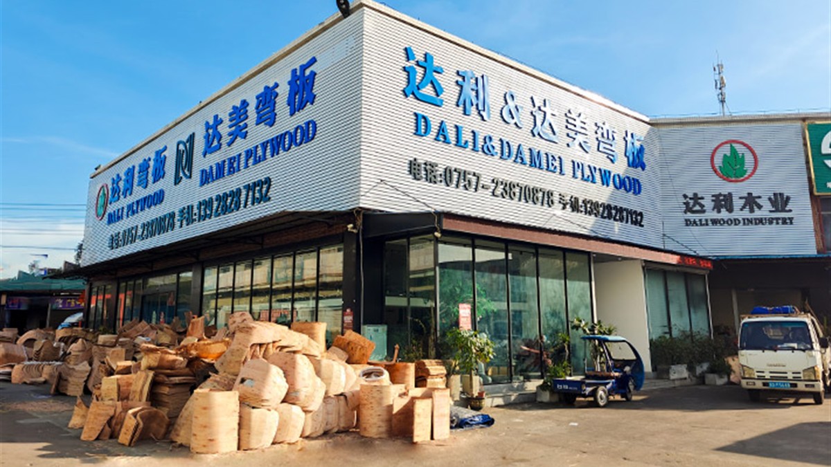 Dali Damei Plywood Foshan marketing center for bent plywood chair parts