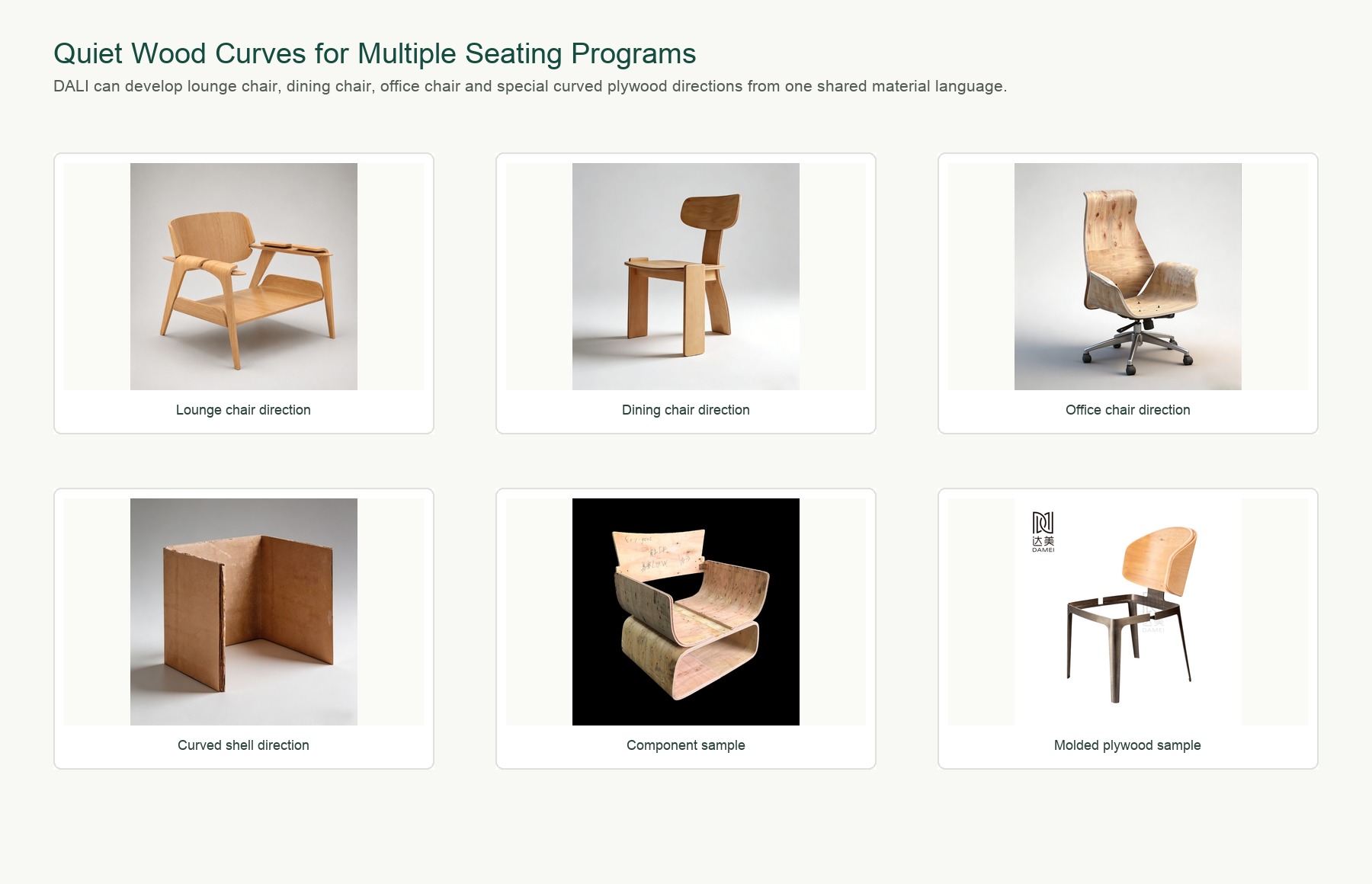 DALI quiet wood curve product directions for lounge chair dining chair office chair and molded plywood shells.