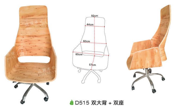 1764409239928666.png plywood base office chair-plywood.png