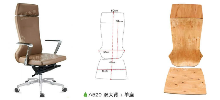 1764409639159462.png plywood base office chair-office chair base.png